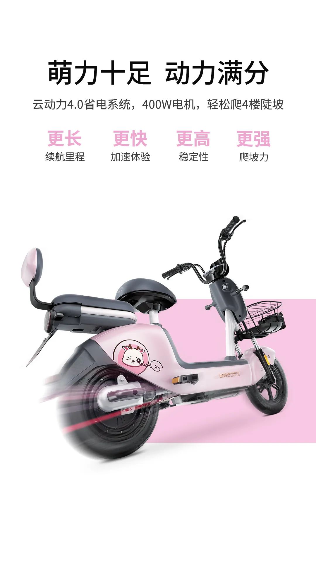 臺鈴電動車