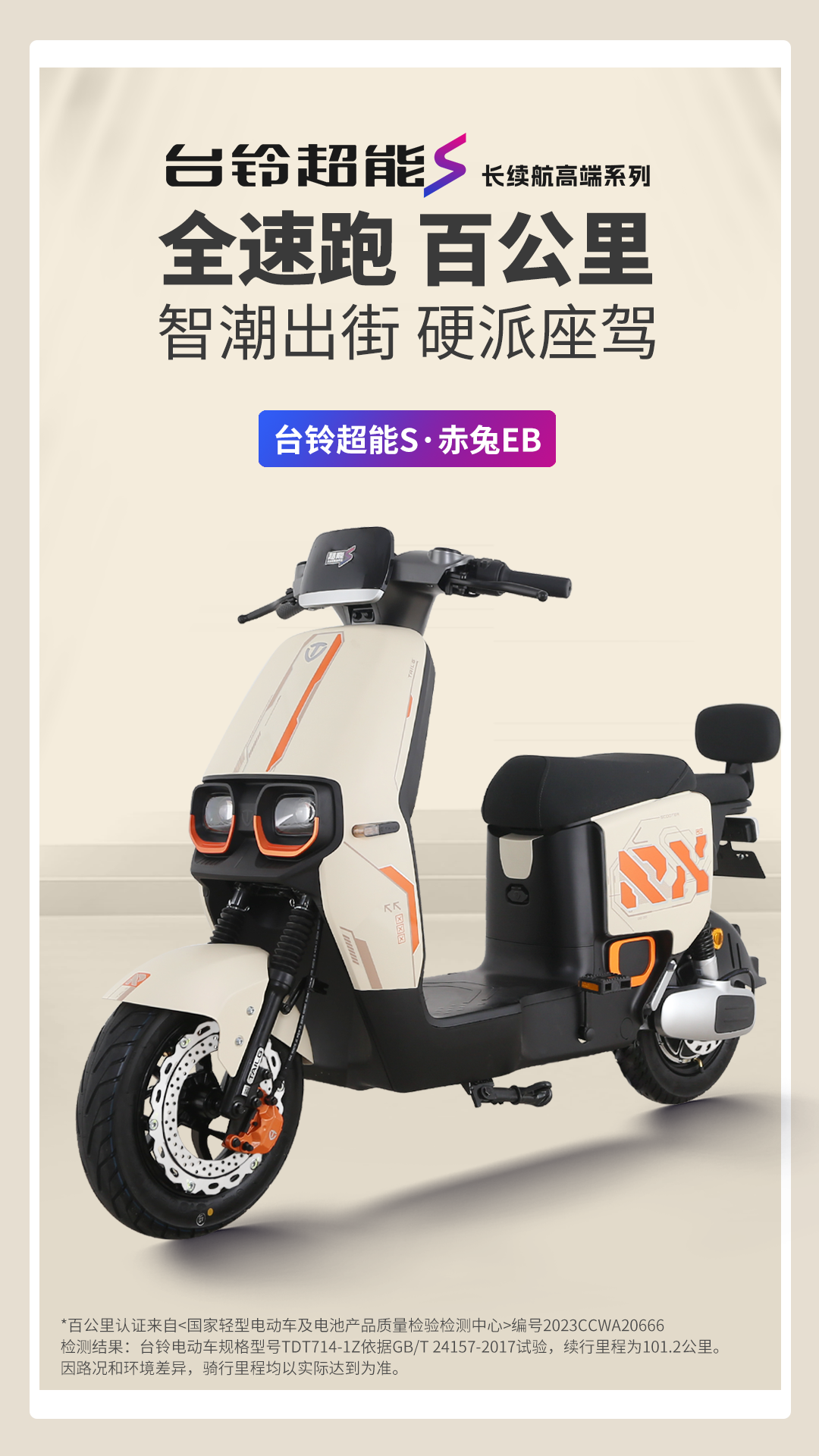 臺(tái)鈴長(zhǎng)續(xù)航電動(dòng)車