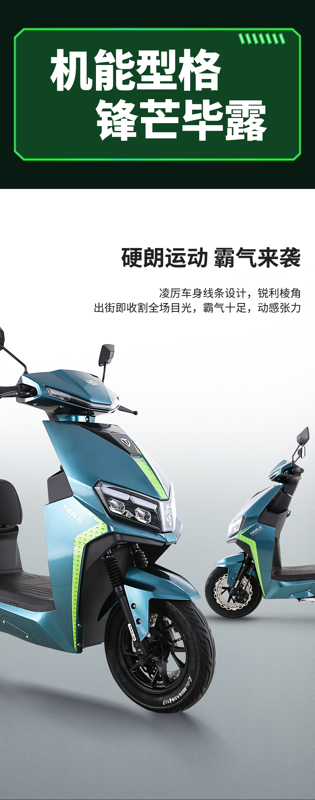 臺鈴長續(xù)航電動車