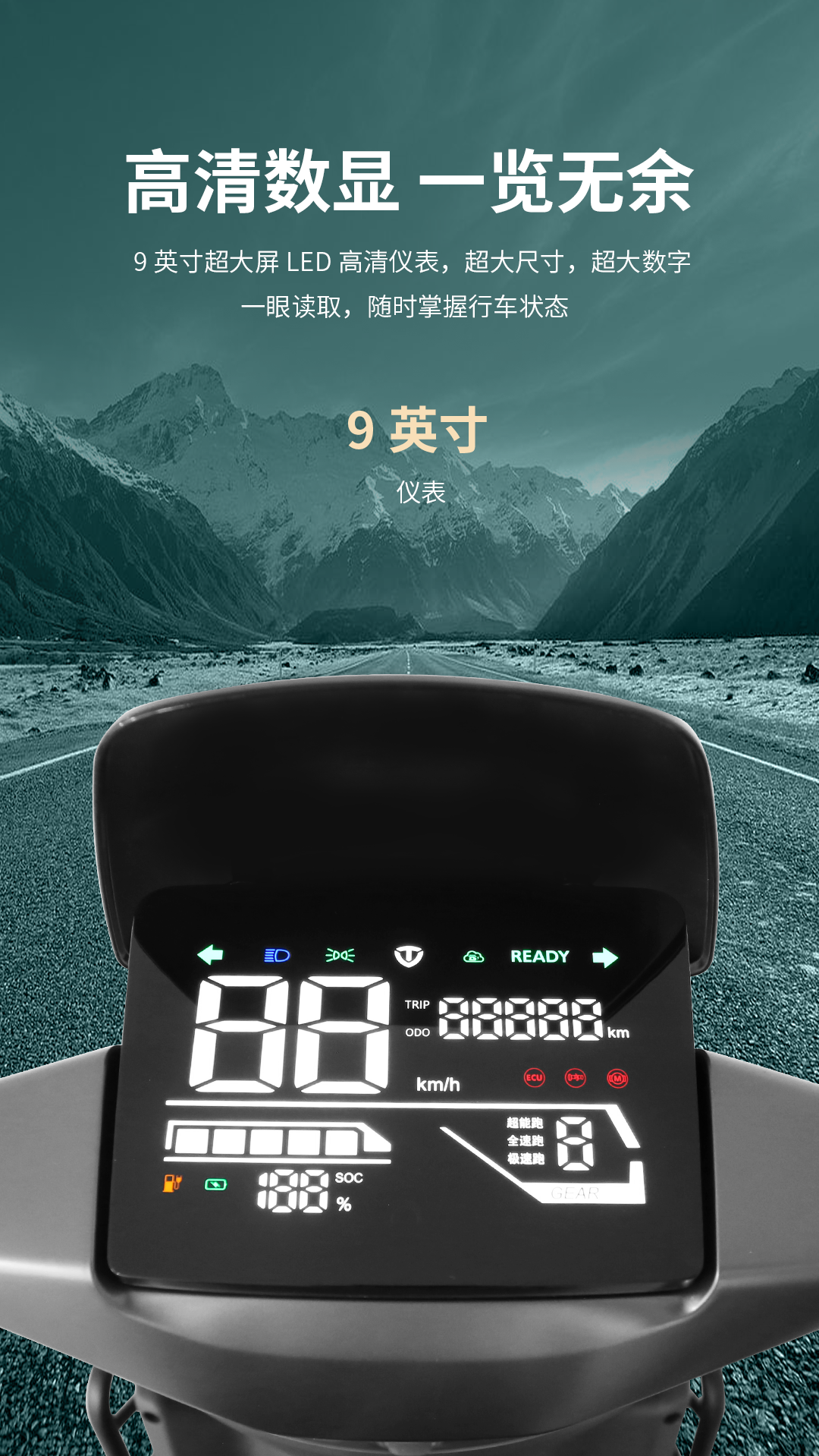 臺鈴長續(xù)航電動車