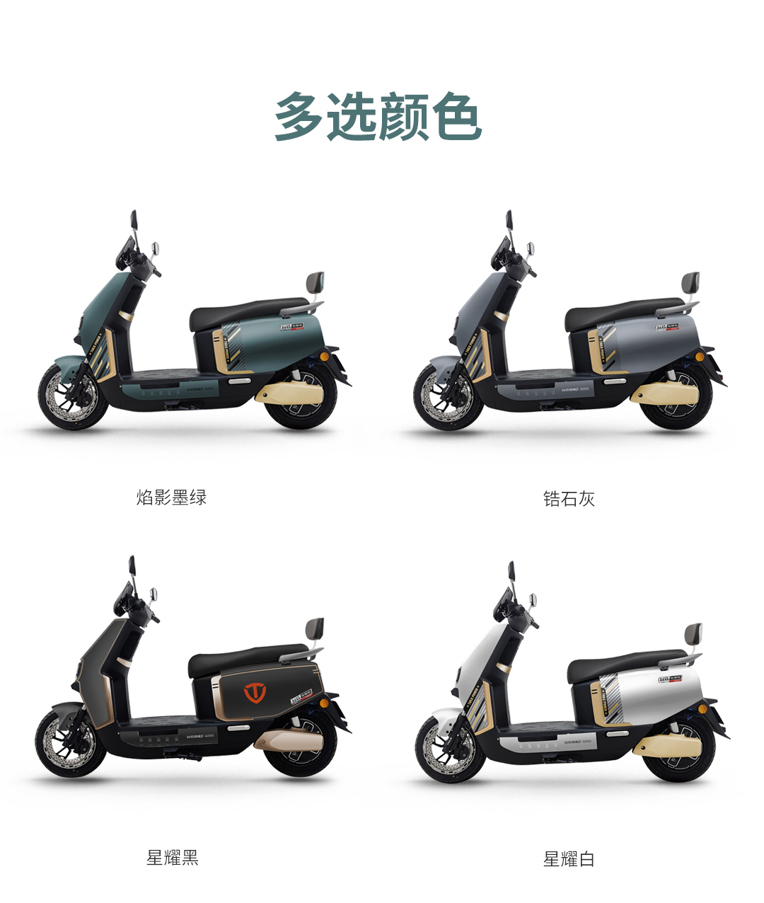 臺鈴長續(xù)航電動車