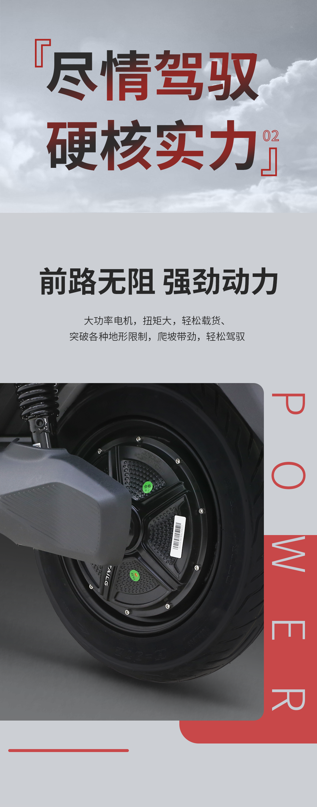 臺鈴長續(xù)航電動車