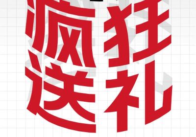 廿年同心長(zhǎng)續(xù)航｜20周年慶典明日啟幕，共赴禮遇派對(duì)