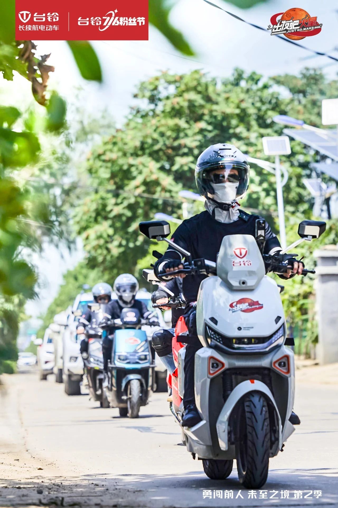 臺鈴長續(xù)航電動車